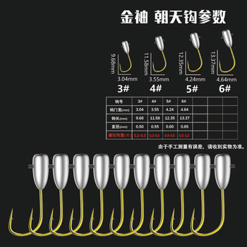 longwang)朝天钩伊势尼伊豆丸世金海夕金袖有倒刺穿孔铅头朝天钩鱼钩