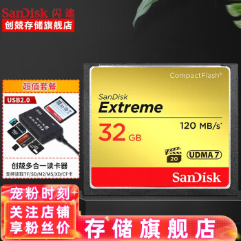 SanDisk CF  UDMA7ȼ ڴ濨 7D  5D3 5d4 D810 32G+2.0һ