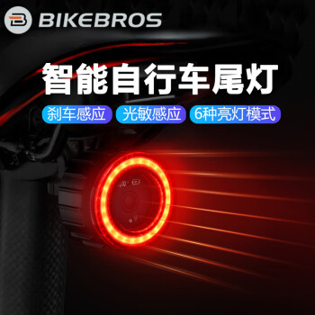 BIKEBROS自行车尾灯智能感应刹车灯山地车夜间骑行警示灯usb充电公路车高亮爆闪超长续航 智能尾灯super III