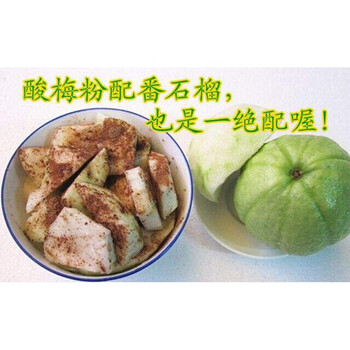 酸梅粉50小包装沾芭乐番石榴潮汕梅子粉袋装儿时零食梅粉90g