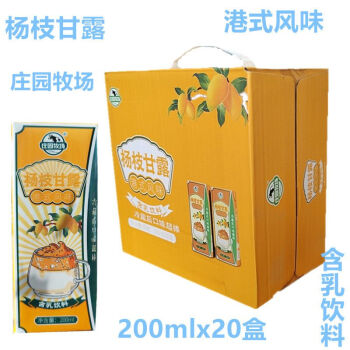 莊園牧場楊枝甘露風味牛奶營養飲品港式風味乳製品10盒楊枝甘露