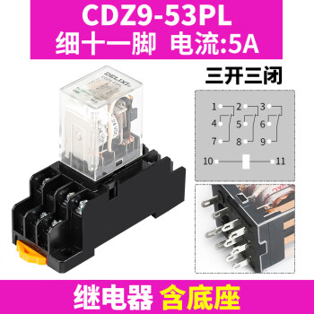 德力西电气德力西中间继电器220V交流8脚直流12小型14电磁DC24开关380带底座 CDZ9-53PL (11脚) 带底座 DC12V直流 DC12V直流