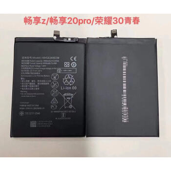 dsheng荣耀30青春版电池大容量畅享20pro手机畅享z全新内置电芯电板hb