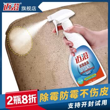迈澄皮革除霉剂皮具清洁剂真皮沙发皮床汽车座椅皮鞋皮包去污清洗防发霉护理剂去霉霉菌霉斑保养剂500毫升 图片价格品牌报价 京东