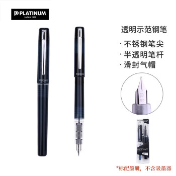 白金（PLATINUM）PPF-800钢笔PREFOUNTE学生用练字透明示范钢笔 石墨蓝 F尖