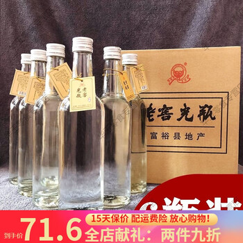 6瓶整箱装富裕光瓶42度黑龙江特产东北白酒纯粮酿造高粱酒富裕光瓶