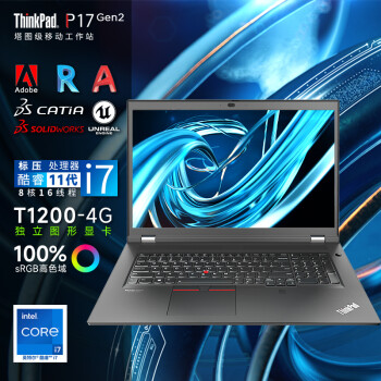 ThinkPad P17 gen2 17.3Ӣʦר3DͼͼͼֽȾƶͼιվʼǱibm i7-11800H T1200-4G Կ 64GBڴ 1TBSSDӲ