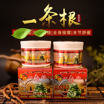 官方旗舰金门一条根金牌一条根台湾原装乐活泰丰堂一根筋双株百草膏