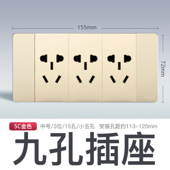 開關插座家用牆式牆壁暗裝九孔9孔十二孔12孔面板多孔118型 118型開關