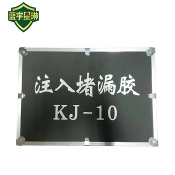 蓝宇星琳  KJ-10注入式堵漏工具专用密封堵漏胶棒工具套装 【1套】