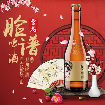 雪花脸谱旦角花脸啤酒330ml男女士沈阳特产 旦角330ml*12瓶/整箱*5