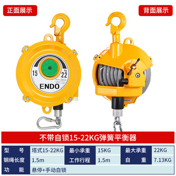 定制endo塔式弹簧自锁远藤平衡器ew型9-15-22-30-40-60-80kgzw3米