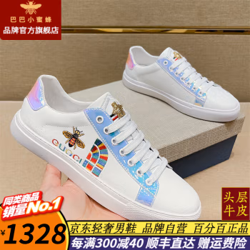 
巴巴小蜜蜂2022年新款夏秋季轻奢品牌休闲鞋男运动透气平板男鞋子大码情侣潮流小白鞋韩版女鞋舒适百搭 白色 男款41码【礼盒包装】【四季百搭】