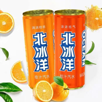 北冰洋橙味汽水330ml 清仓易拉罐碳酸饮料夏日消暑 整箱  罐装 330