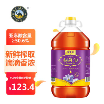 索米亚 浓香胡麻油 宁夏传统小磨压榨 亚麻籽油食用油5L