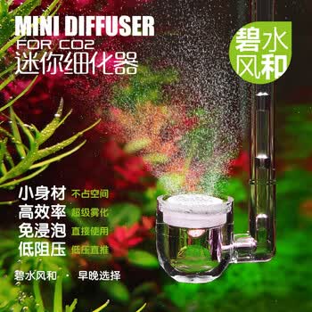 碧水风和二氧化碳co2细化器水草鱼缸迷你亚克力细化器头无忧内置迷你细化器 图片价格品牌报价 京东