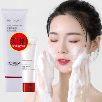 女士护肤品抗皱紧致氨基酸洁面膏改善粗糙控油爽肤水收敛毛孔洗面奶