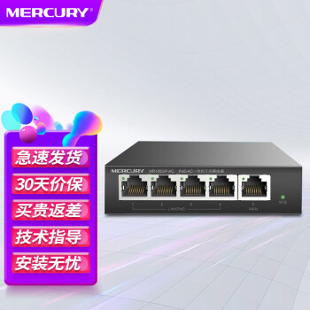 MERCURY ˮǶWANǧҵ· ٹ˿ȫǧ׶˿AC MR100GP-AC 5ǧ4POE