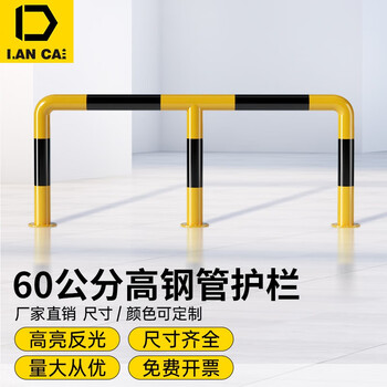 护栏u型加厚钢管停车位挡车器地挡道路隔离桩挡车阻车栏杆 颜色/尺寸