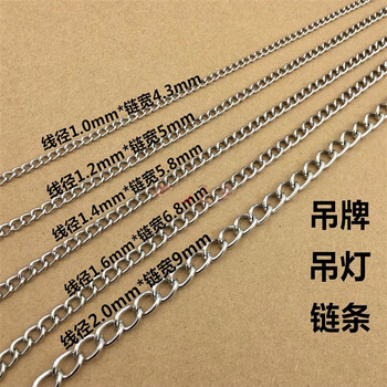 细铁链金属铁链条灯架吊牌链子门牌吊链链装饰链日光吊灯链定制