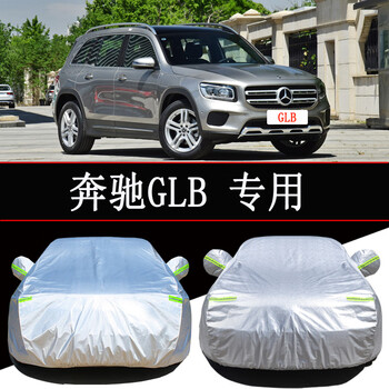 180suv汽车套外罩 奔驰glb(荔枝纹加厚)【图片 价格 品牌 报价】-京东