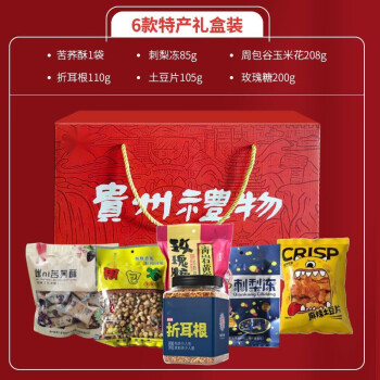 贵州特色礼品高端图片