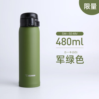 日本原装进口象印保温杯保暖杯限量男士印象水杯杯子se军绿色480ml