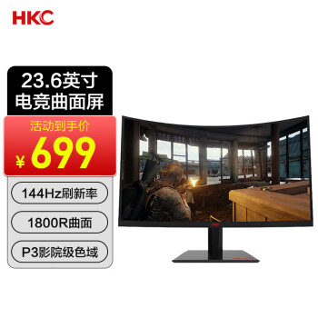 HKC 23.6Ӣ 144Hzרҵ羺1080p 1800RԼϷ̨ʽҺʾ ɫ GF40