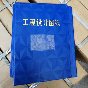 现货a4浅蓝立体纹工程设计图纸装订夹  图纸封皮 工程图纸夹设计 蓝色