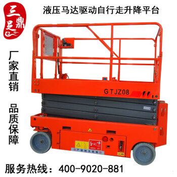 三足鼎液压马达驱动自行走升降平台 移动式升降机电动小型迷你剪叉