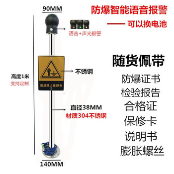 XMSJ人体静电释放器防爆加油站静电消除器工业智能除静电释放球释放柱 防爆智能型语音报警