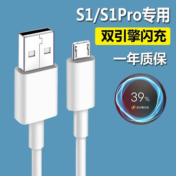 原装vivos1充电器原装s1pro手机数据线x21双引擎闪充快充18w小头 2米