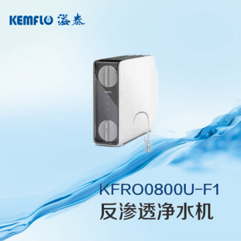 KEMFLO ̩F800 F800