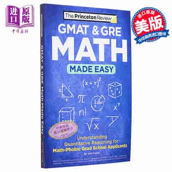GMAT & GRE Math Made Easy:Understanding Quantitative Reasoning GMAT和GRE数学考试备考指南研究生院考试准备