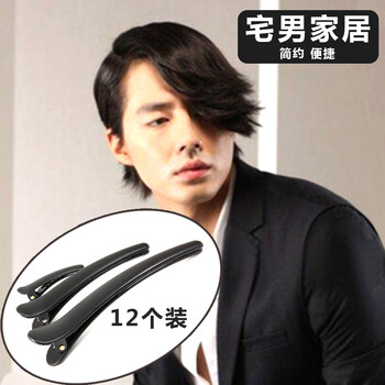 无痕发夹男 发卡刘海顶夹网红碎发鸭嘴夹夹子大号一字夹刘海发夹 8cm黑色（6个装）【图片 价格 品牌 报价】-京东