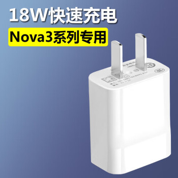 適配原裝華為nova33e數據線快充手機充電線18w充電器寬圓頭攝影單獨