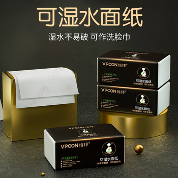 维邦纸巾抽纸整箱大包可湿水面纸4层300张16包家用实惠装纸抽大号 标