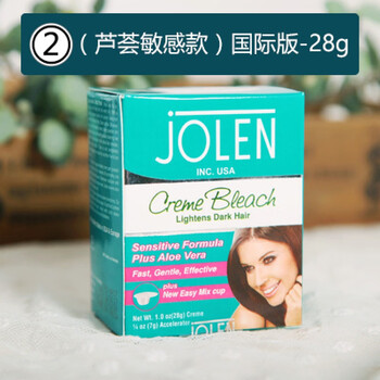 美国jolen漂眉膏染眉膏漂胡剂漂淡眉毛脱色低过敏漂胡大包装2芦荟敏感 版 图片价格品牌报价 京东