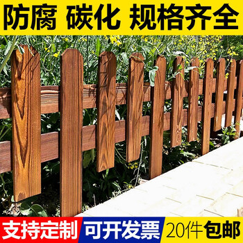 碳化防腐木栅栏护栏栏杆围栏小篱笆栏栅花园装饰庭院围墙户外室外组合千姿秀碳色100 35板厚13mm 图片价格品牌报价 京东