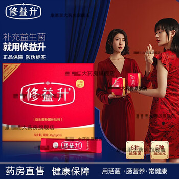 【官方旗舰 药房直售】修益升小修益升益生菌粉 益生菌益生元活菌 益