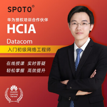 Ϊ֤HCIAͨdatacom·ɽ繤ʦѵֱγ̼ʵս̳ Datacom β