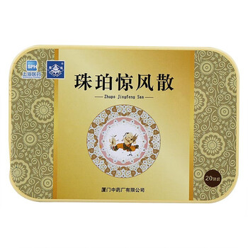 鼎炉 珠珀惊风散 0.22g*20袋 厦门中药(铁盒) 2盒
