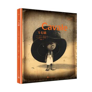 海贝卡朵特梅绘本作品飞毛腿法国绘本天后海贝卡朵特梅多变的题材细腻