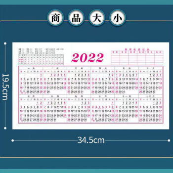 2022年日曆檯曆紙年曆單頁單張日程年曆表計劃表桌面年曆紙全年日曆表