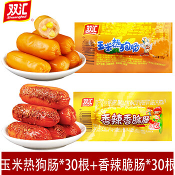 双汇玉米热狗香辣香脆肠即食吃小吃小零食脆皮烤肠火腿香肠整箱批