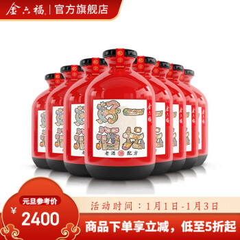 金六福一坛好酒红坛408度500ml8瓶浓清酱兼香型白酒整箱结婚喜酒送礼