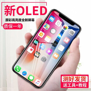 昶领适用苹果x Xr Xs Max屏幕总成手机屏幕碎屏维修更换iphone触摸屏内外一体显示液iphone X屏幕总成 原彩 防水胶 图片价格品牌报价 京东