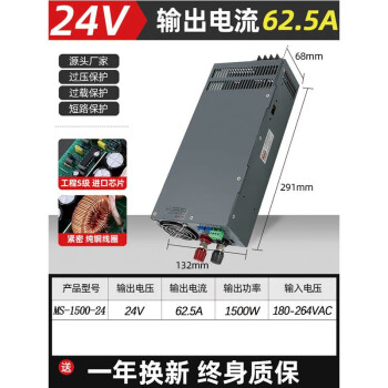 NVVV开关电源12V电源24V电机大功率电源12V直流电源48V变压器1000W MS-1500-24 24V62.5A