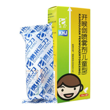 三力开喉剑喷雾剂儿童型15ml用于急慢性咽喉炎扁桃体炎3盒装