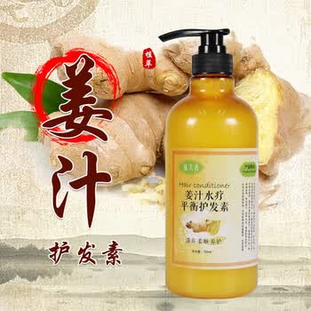 老姜王植物护发素滋润柔顺美妆750ml